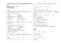 广东省汕尾市重点中学2023-2024学年小升初数学分班考押题卷（人教版）