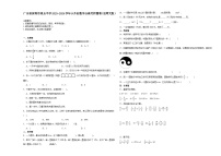 广东省深圳市重点中学2023-2024学年小升初数学分班考押题卷（北师大版）