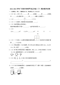 2021-2022学年广西贺州市昭平县五年级（下）期末数学试卷