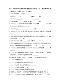 2021-2022学年云南省昭通市威信县三年级（上）期末数学试卷