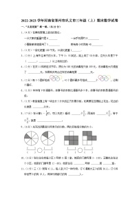 2022-2023学年河南省郑州市巩义市三年级（上）期末数学试卷