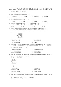 2022-2023学年江苏省苏州市常熟市三年级（上）期末数学试卷