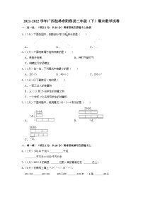 2021-2022学年广西桂林市阳朔县三年级（下）期末数学试卷