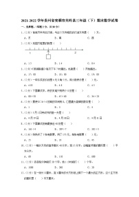 2021-2022学年贵州省安顺市关岭县三年级（下）期末数学试卷