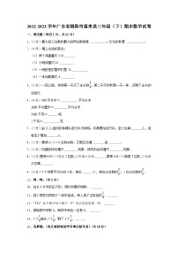 2022-2023学年广东省揭阳市惠来县三年级（下）期末数学试卷