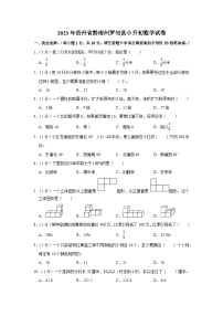 2023年贵州省黔南州罗甸县小升初数学试卷