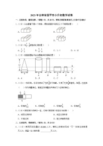 2023年吉林省四平市小升初数学试卷