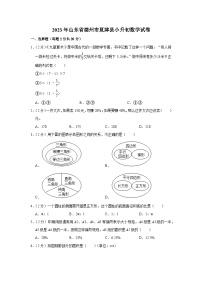 2023年山东省德州市夏津县小升初数学试卷