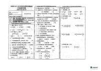 重庆市巴南区2019-2020学年六年级上学期期末质量监测数学试题