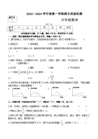 期末测试（试题）-六年级上册数学北师大版