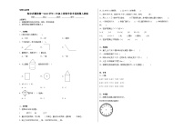 期末质量检测--2023年二年级上册数学常考易错题人教版