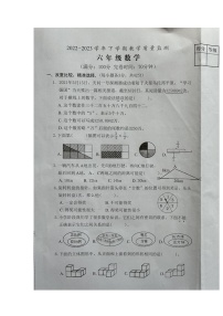 福建省漳州市芗城区2022-2023学年六年级下学期教学质量监测数学试题