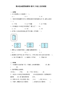 期末经典题型检测卷-2023-2024学年数学三年级上册苏教版