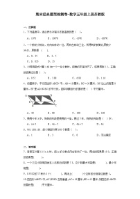 期末经典题型检测卷-2023-2024学年数学五年级上册苏教版