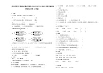 （期末押题卷）期末综合测试冲刺卷-2023-2024学年三年级上册数学高频易错期末必刷卷（苏教版）