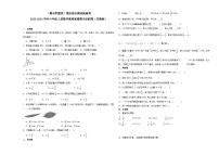 （期末押题卷）期末综合测试提高卷-2023-2024学年六年级上册数学高频易错期末必刷卷（苏教版）