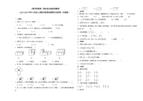 （期末押题卷）期末综合测试预测卷-2023-2024学年六年级上册数学高频易错期末必刷卷（苏教版）