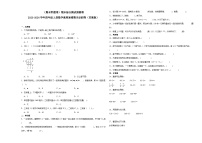 （期末押题卷）期末综合测试预测卷-2023-2024学年四年级上册数学高频易错期末必刷卷（苏教版）