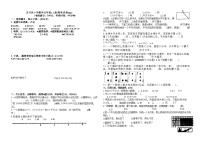 江苏省镇江市京口区2022-2023学年五年级上学期期末数学试题