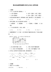 期末经典题型检测卷-2023-2024学年数学五年级上册青岛版