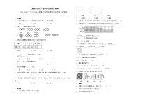 （期末押题卷）期末综合测试冲刺卷-2023-2024学年二年级上册数学高频易错期末必刷卷（沪教版）