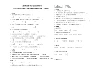 （期末押题卷）期末综合测试冲刺卷-2023-2024学年六年级上册数学高频易错期末必刷卷（北师大版）