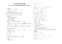 （期末押题卷）期末综合测试冲刺卷-2023-2024学年三年级上册数学高频易错期末必刷卷（北师大版）