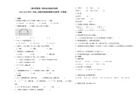 （期末押题卷）期末综合测试冲刺卷-2023-2024学年三年级上册数学高频易错期末必刷卷（沪教版）