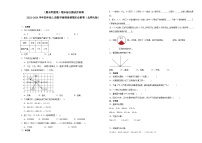 （期末押题卷）期末综合测试冲刺卷-2023-2024学年四年级上册数学高频易错期末必刷卷（北师大版）