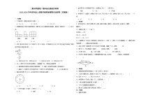 （期末押题卷）期末综合测试冲刺卷-2023-2024学年四年级上册数学高频易错期末必刷卷（苏教版）