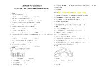 （期末押题卷）期末综合测试培优卷-2023-2024学年二年级上册数学高频易错期末必刷卷（沪教版）