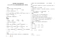 （期末押题卷）期末综合测试培优卷-2023-2024学年六年级上册数学高频易错期末必刷卷（北师大版）