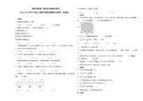 （期末押题卷）期末综合测试培优卷-2023-2024学年六年级上册数学高频易错期末必刷卷（苏教版）