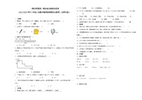 （期末押题卷）期末综合测试培优卷-2023-2024学年三年级上册数学高频易错期末必刷卷（北师大版）