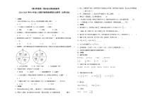 （期末押题卷）期末综合测试提高卷-2023-2024学年六年级上册数学高频易错期末必刷卷（北师大版）