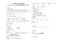 （期末押题卷）期末综合测试提高卷-2023-2024学年三年级上册数学高频易错期末必刷卷（北师大版）