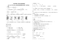 （期末押题卷）期末综合测试提高卷-2023-2024学年五年级上册数学高频易错期末必刷卷（北师大版）