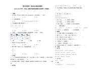 （期末押题卷）期末综合测试预测卷-2023-2024学年二年级上册数学高频易错期末必刷卷（沪教版）