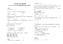 （期末押题卷）期末综合测试预测卷-2023-2024学年三年级上册数学高频易错期末必刷卷（北师大版）