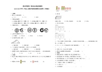 （期末押题卷）期末综合测试预测卷-2023-2024学年三年级上册数学高频易错期末必刷卷（沪教版）