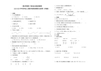 （期末押题卷）期末综合测试预测卷-2023-2024学年四年级上册数学高频易错期末必刷卷（沪教版）