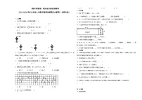 （期末押题卷）期末综合测试预测卷-2023-2024学年五年级上册数学高频易错期末必刷卷（北师大版）