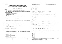 （期末押题）期末常考重难点易错题预测卷（全册）+-2023-2024学年六年级数学上册《知识解读·题型专练》（人教版）