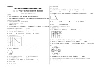 （期末押题）期末常考重难点易错题预测卷（全册）+-2023-2024学年五年级数学上册《知识解读·题型专练》（人教版）