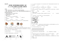 （期末押题）期末高频易错题综合检测提高卷（全册）+-2023-2024学年三年级数学上册《知识解读·题型专练》（人教版）