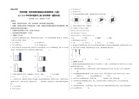 （期末押题）期末高频易错题综合检测提高卷（全册）+-2023-2024学年四年级数学上册《知识解读·题型专练》（人教版）