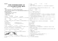 （期末押题）期末高频易错题综合检测提高卷（全册）+-2023-2024学年五年级数学上册《知识解读·题型专练》（人教版）