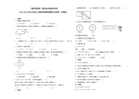 （期末押题卷）期末综合测试培优卷-2023-2024学年五年级上册数学高频易错期末必刷卷（沪教版）