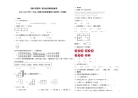 （期末押题卷）期末综合测试提高卷-2023-2024学年二年级上册数学高频易错期末必刷卷（沪教版）