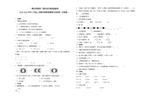 （期末押题卷）期末综合测试提高卷-2023-2024学年三年级上册数学高频易错期末必刷卷（沪教版）